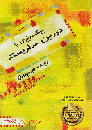 بارسا برنامه ریزی با دوربین مداربسته بارسا برنامه ریزی با دوربین مداربسته