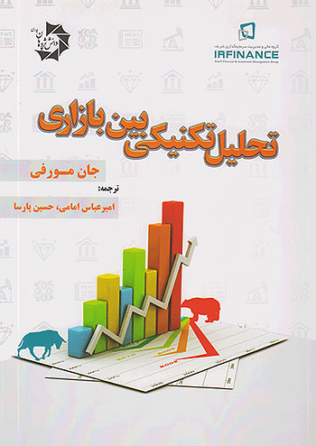 تحلیل تکنیکی بین بازاری دانش پژوهان جوان