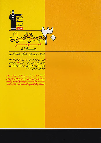 زرد عمومی جلد اول قلم چی 6947