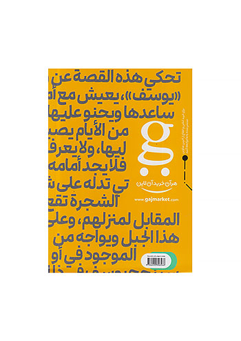 گاج IQ آی کیو عربی جامع کنکور + کتابچه 
