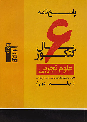زرد تجربی جلد دوم قلم چی 6921