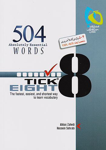 گاج موضوعی TICK EIGHT منحصرا زبان 504 گاج موضوعی TICK EIGHT منحصرا زبان 504