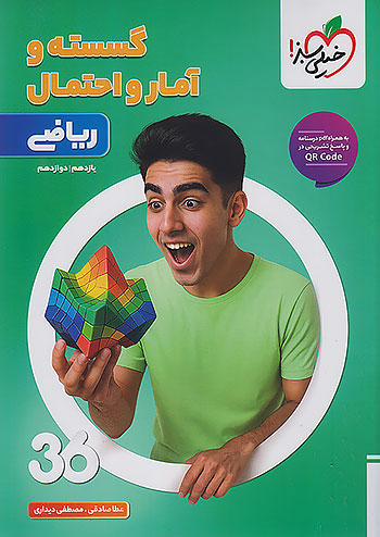 خیلی سبز بسته جامع کنکور ریاضی پکیج 360