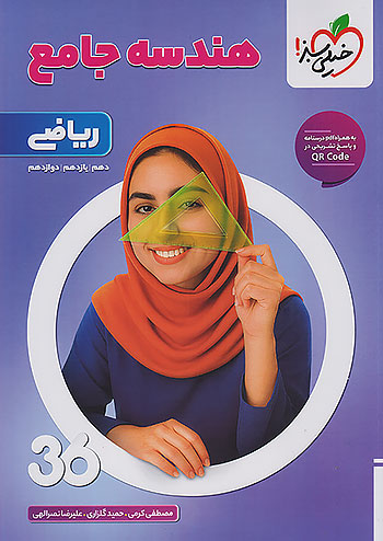 خیلی سبز بسته جامع کنکور ریاضی پکیج 360