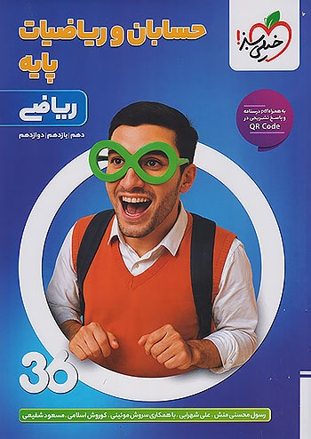 خیلی سبز بسته جامع کنکور ریاضی پکیج 360