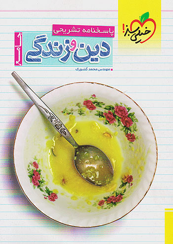 Essential English Words 3 (2Nd) 4000 + Cd Essential English Words 3 (2Nd) 4000 + Cd