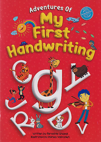 adventures of my first handwriting adventures of my first handwriting
