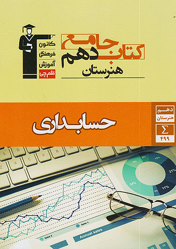 داستان های فیلی و فیگی من هم بازی ؟ نشر پرتقال