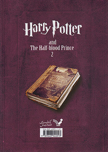 کتابسرای تندیس هری پاتر و شاهزاده دورگه جلد دوم