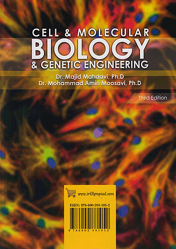 دانش پژوهان جوان زیست شناسی سلولی مولکولی و مهندسی ژنتیک