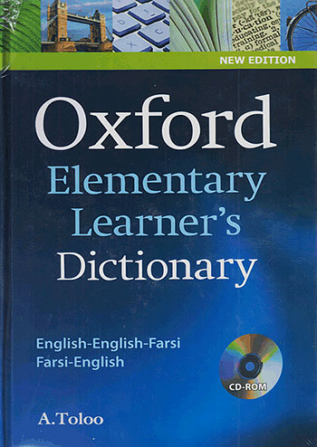 آکسفورد المنتری جلد سخت Oxford Elementary Learners Dictionary+CD
