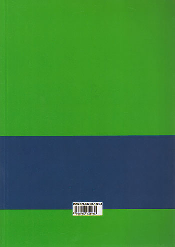 نیک فرجام چهار اثر از فلورانس اسکاول شین