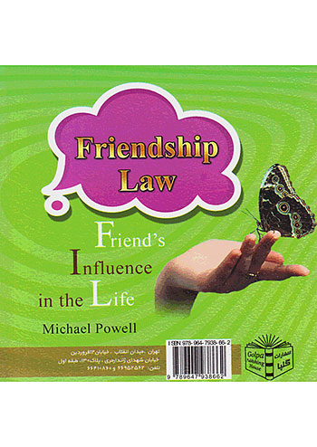 گلپا قانون دوستی نقش و تاثیر دوست در زندگی